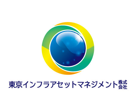 東京インフラアセットマネジメント株式会社